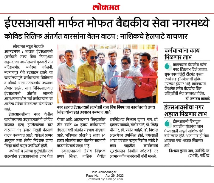 DCBO Ahmednagar office inauguration